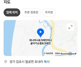 월곶면 포내리미니포크레인 사무실위치 당일긴급출동가능!