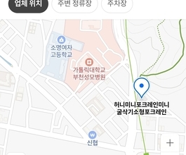 부천(소사동)미니포크레인 사무실위치정보 당일긴급출동 가