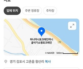 고촌읍 향산리미니포크레인 사무실위치 당일긴급출동가능!