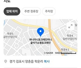 양촌읍 학운리미니포크레인 사무실위치 당일긴급출동가능!