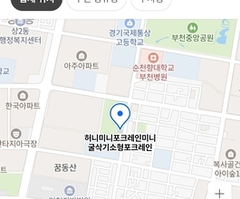 부천(상동)미니포크레인 사무실위치정보 당일긴급출동 가능