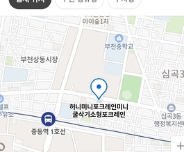 부천(중동)미니포크레인 사무실위치정보 당일긴급출동 가능