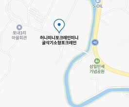 김포(월곶면)미니포크레인 사무실위치정보 당일출동 가능업