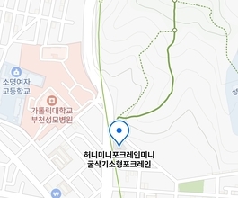 2026년[소사동]미니포크레인 직통연결100%배차 인근