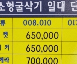 김포미니포크레인 포크레인 미니굴삭기 소형장비 임대 단가