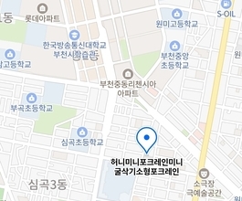 2026년[심곡동]미니포크레인 직통연결100%배차 인근