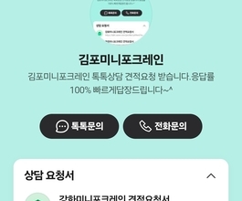 부천 오정구미니포크레인 미니굴삭기작업 채팅상담 견적요청